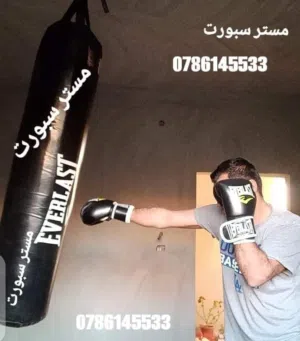 اكياس ملاكمه