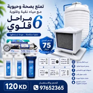 مبرد مياه الخزان كول شاور