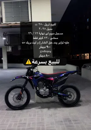 Mehdi bike for sale 2025 720km