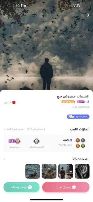 جاكارو كنج