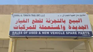 قطعه غیار مرکباب