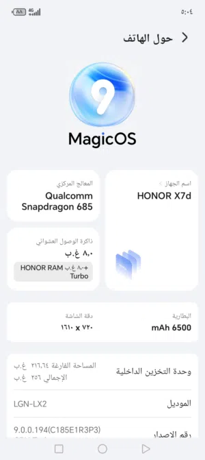 Honor Other 256 GB in Irbid