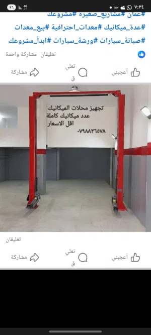 جك توبست لانش 4500 كيلو