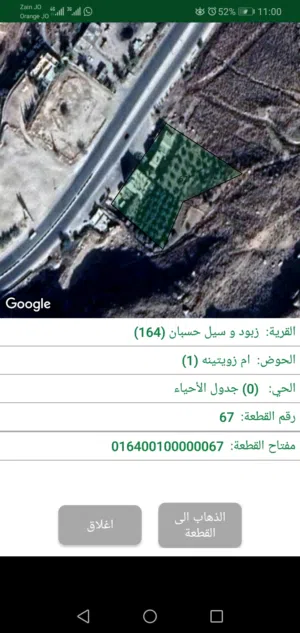 ارض وبناء بتنظيم تجاري عادي ضمن سكن أ بأحكام خاصة