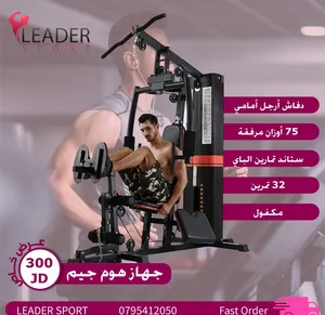 جهاز هوم جيم محطه مع دفاش بأفضل الأسعار بالمملكه ومتوفر لدينا خدمة التوصيل حسب المنطقه