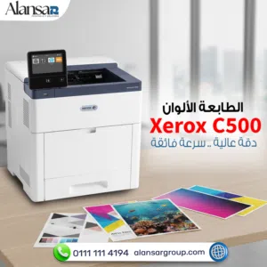 ماكينة تصوير زيروكس c500