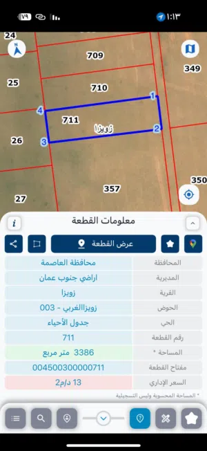 Mixed Use Land for Sale in Amman Zuwayza