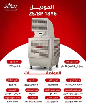 Other 2 - 2.4 Ton AC in River Nile