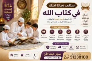 معلم قرآن كريم بالكويت
