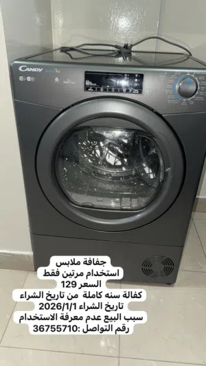 جفافة ماركة ايطالي