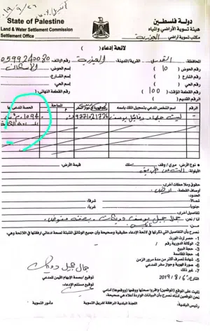 أرض للبيع في العييري- القدس