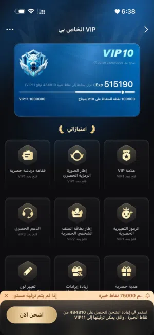 حساب تب تب