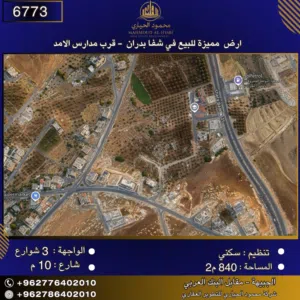 Residential Land for Sale in Amman Shafa Badran
