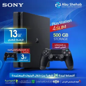 بلايستيشن 4سلم مدخل سيدي 500جيجا عربي شرق أوسط أقساط بدون دفعة أولى بواسطة البنوك المعتمدة لدينا