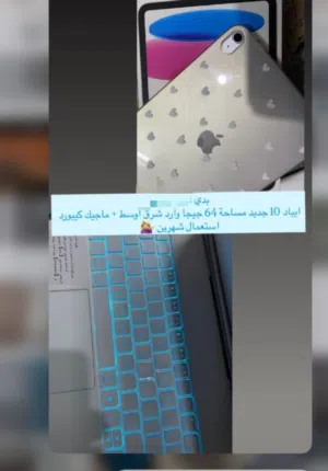 Apple iPad 10 64 GB in Zarqa