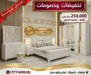 عرطة العرطات وبسعر المصنع