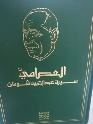 كتب مستعمله وجديده للبيع بسعر مناسب لك ومتنوعة متوفر خدمة توصيل كتب دينيه وادبيه وروايات عالميه وعرب