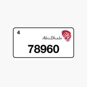رقم لوحة سيارة للبيع