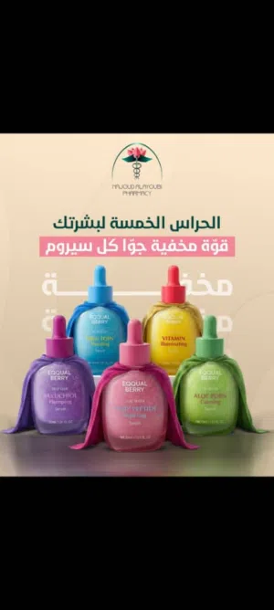 سيرومات EQQUAL