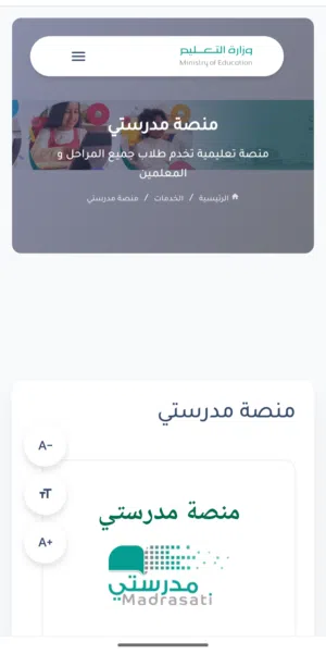 حل جميع واجبات المنصة لجميع المراحل