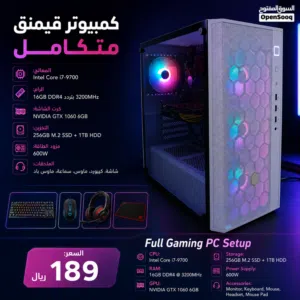 *كمبيوتر قيمنق متكامل*