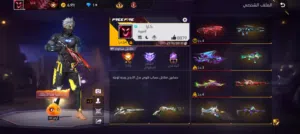 Free Fire Accounts and Characters for Sale in Zarqa