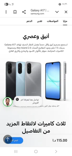 Samsung Galaxy A17 128 GB in Zarqa