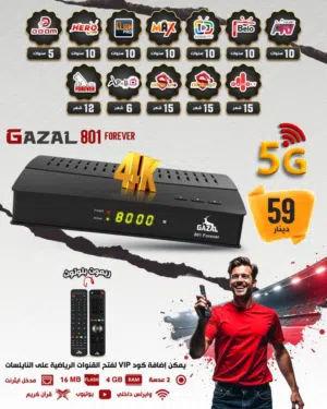 لاول مره بالاسواق رام 4+فوركي + 5 جي اقل سعر بالمملكة GAZAL R- 800MIX 5G