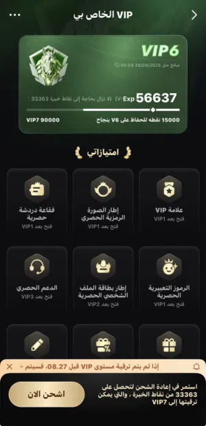 Accounts - Others Accounts and Characters for Sale in Al Batinah