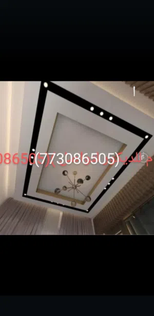 شر كه القمه للديكور الجبس