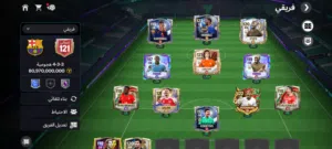 حساب فيفا موبايل