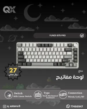 YUNZII B75 PRO (NEW)