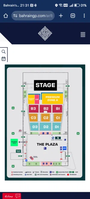 تذاكر Bahrain Darts Master