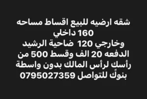 280 m2 3 Bedrooms Apartments for Sale in Amman Daheit Al Rasheed