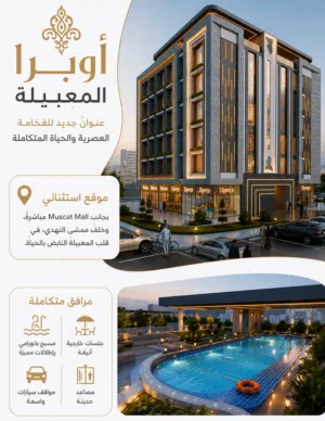 موقع استثنائي VIP تملك شقتك وباقساط 30 شهر وبدون فوائد مع مريم البلوشي