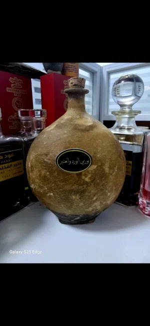 بورمي الورد والعنبر