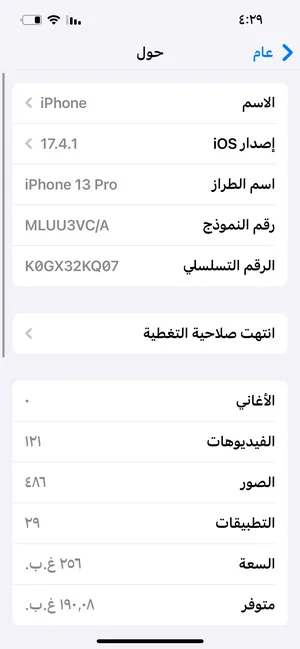 iPhone 13pro للبيع آيفون