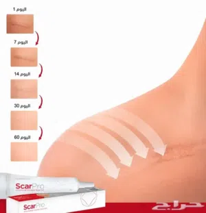 سكار برو جل - Pharma ScarPro Gel