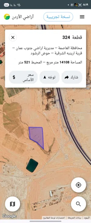Farm Land for Sale in Amman Areinba Al Sharqiyah