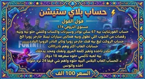 حساب بلاي ستيشن قديم ونادر