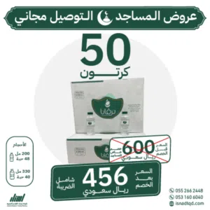 توصيل مياه للمنازل والمساجد بسعر مغري