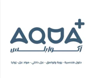 العزل المائي ومعالجة الرطوية الداخلية والدهان والقصارة العازلة للماء والصوت والحرارة