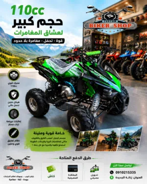 محل بايكر شوب لبيع الدراجات النارية واكسسواراتها