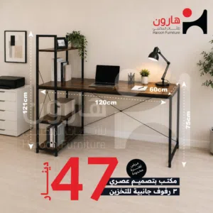مكتب عملي مناسب للدراسة الشغل والمكاتب المنزلية