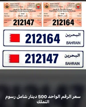 ارقام سيارات سداسية مميزة للبيع