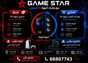 اي بي سي موجود سواء جديد ولا مستعمل احسن الاسعار 100/100