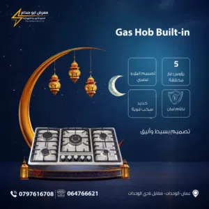 غاز غاطس 5 عيون الكترا  يتوفر تشكيلة من طباخات الغاز 5 عيون و 4 عيون  حرق اسعار