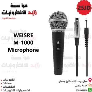 مايكروفون سلكي WEISRE M-1000 Microphone