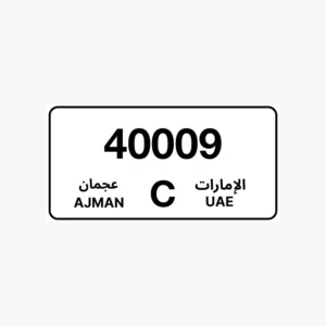رقم عجمان للبيع