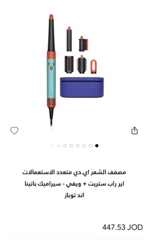 Dyson Airwarp مصفف شعر